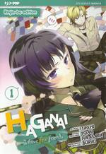 Haganai - Come scegliersi gli amici Variant